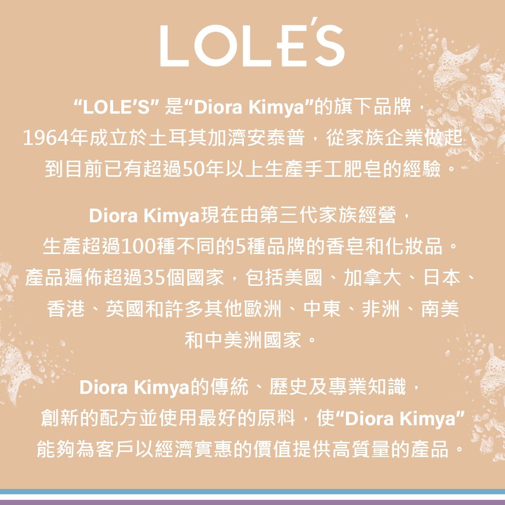 LOLES 土耳其經典嫩膚浴皂 150g x 4入組