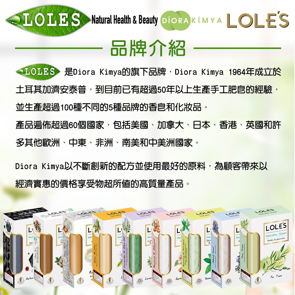 LOLES 【福利品】黑籽油抗氧化修護機能皂150g