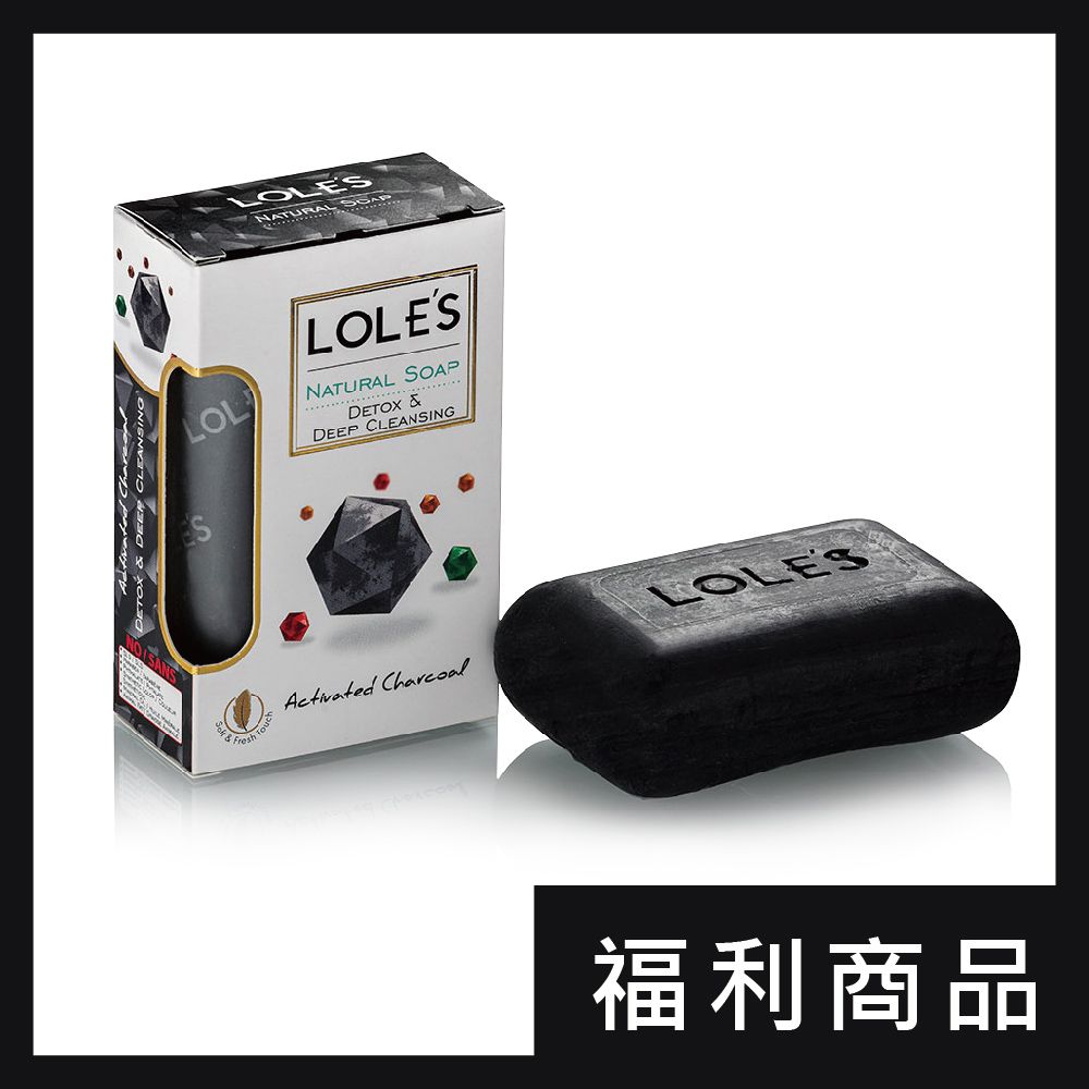 LOLES 【福利品】活性炭深層潔膚機能皂150g