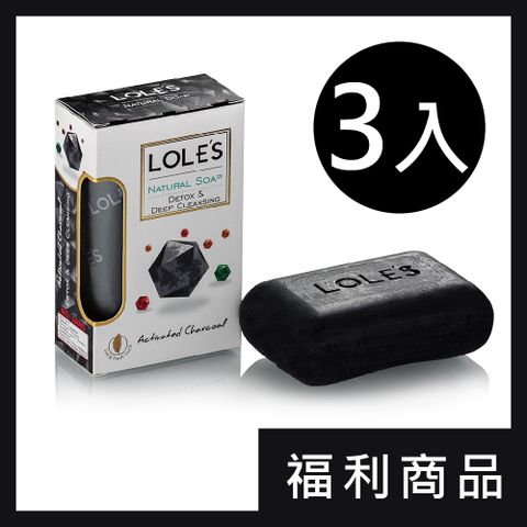 LOLES 【福利品】(3入組)活性炭深層潔膚機能皂150g