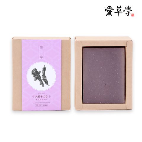 愛草學 紫草東方草本手工皂 (無精油.洗臉.身)-100g*1入