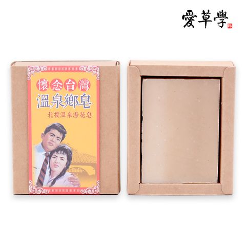 愛草學 北投溫泉湯花皂(洗臉 / 身)-100g*1入