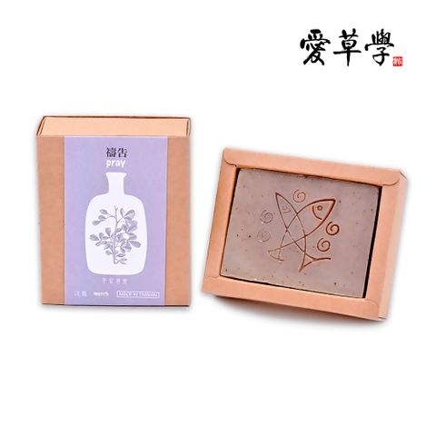愛草學  平安喜樂沒藥手工皂  禱告-100g*1入