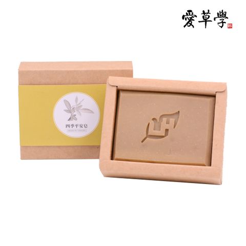 愛草學  四季平安皂 100g*1入