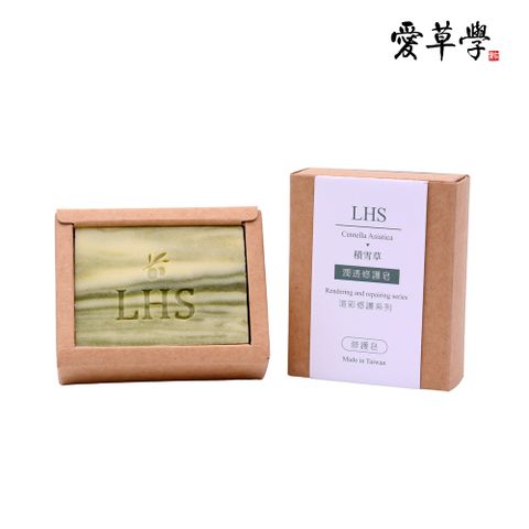 愛草學 LHS 積雪草潤透修護皂 100g*1入