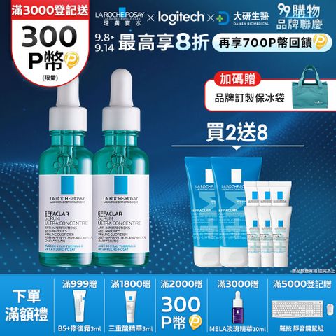 理膚寶水 極效三重酸煥膚精華 30ml 2入組