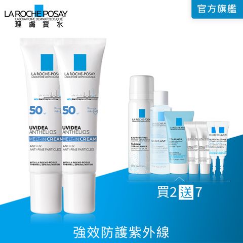 LA ROCHE-POSAY 理膚寶水 全護清爽防曬液 UVA PRO 透明色 SPF50 PA++++ 30ml 【2入組】