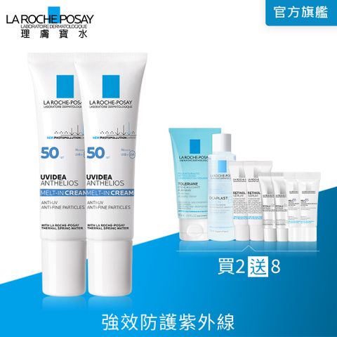 【週慶專案】理膚寶水 全護清爽防曬液 UVA PRO 透明色 30ml 雙入特談組+
