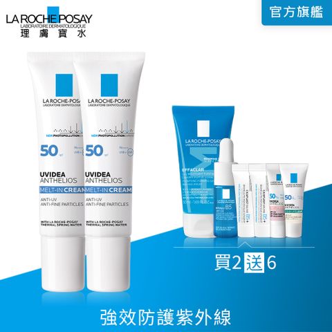 【週慶專案】理膚寶水 全護清爽防曬液 UVA PRO 透明色 30ml 雙入特談組+