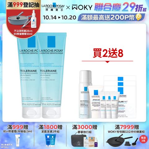 LA ROCHE-POSAY 理膚寶水 多容安泡沫洗面乳125ml 【2入組】