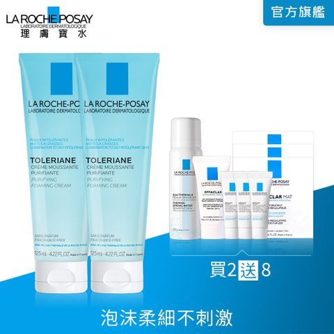 LA ROCHE-POSAY 理膚寶水 多容安泡沫洗面乳125ml 【2入組】