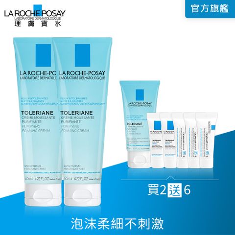 LA ROCHE-POSAY 理膚寶水 多容安泡沫洗面乳125ml 【2入組】