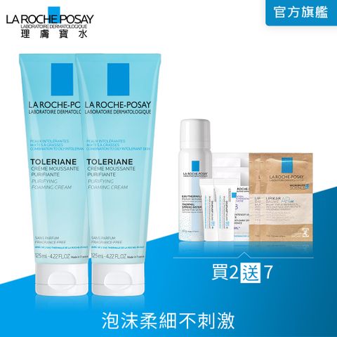 LA ROCHE-POSAY 理膚寶水  多容安泡沫洗面乳125ml 【2入組】