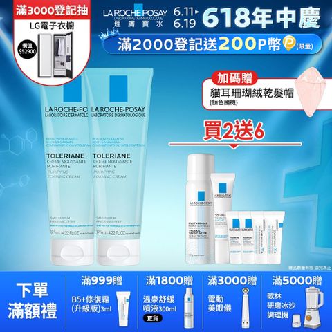 理膚寶水 多容安泡沫洗面乳 125ml 雙入組
