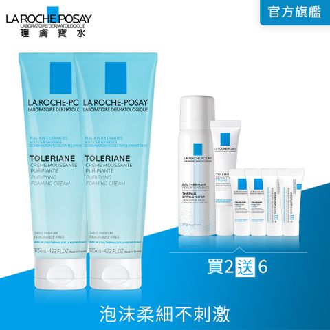 理膚寶水 多容安泡沫洗面乳 125ml 雙入組