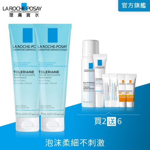 理膚寶水 多容安泡沫洗面乳 125ml 雙入組
