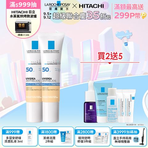 LA ROCHE-POSAY 理膚寶水 全護清爽防曬液UVA PRO 潤色 SPF50 PA++++ 30ml 【2入組】