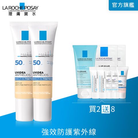 LA ROCHE-POSAY 理膚寶水 全護清爽防曬液UVA PRO 潤色 SPF50 PA++++ 30ml 【2入組】