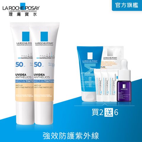 LA ROCHE-POSAY 理膚寶水 全護清爽防曬液UVA PRO 潤色 SPF50 PA++++ 30ml 【2入組】
