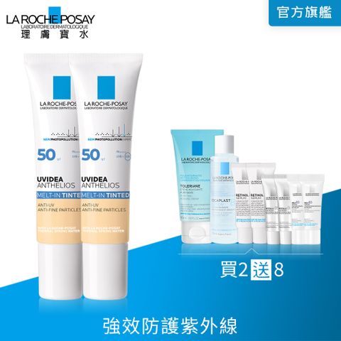 理膚寶水 全護清爽防曬液 UVAPRO 潤色 SPF50 PA++++ 30ml 雙入組