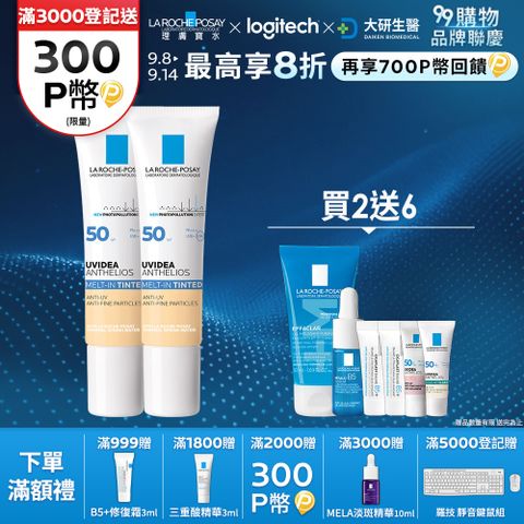 理膚寶水 全護清爽防曬液 UVAPRO 潤色 SPF50 PA++++ 30ml 雙入組