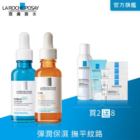 LA ROCHE-POSAY 理膚寶水 精華雙星組B5彈潤修復精華 30ml+C10肌光活膚精華 30ml