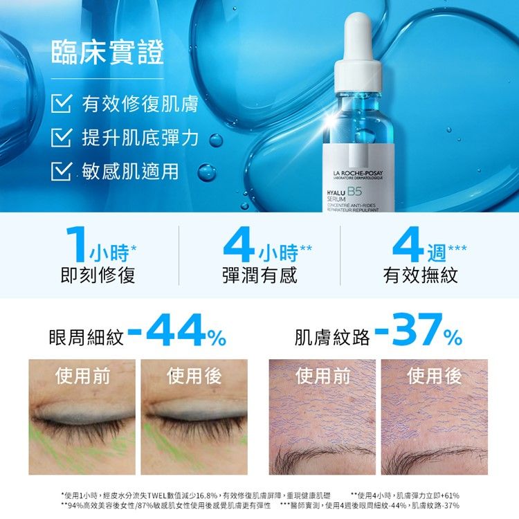 LA ROCHE-POSAY 理膚寶水  精華雙星組B5彈潤修復精華 30ml+C10肌光活膚精華 30ml