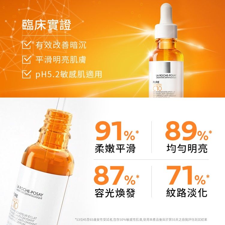 LA ROCHE-POSAY 理膚寶水  精華雙星組B5彈潤修復精華 30ml+C10肌光活膚精華 30ml