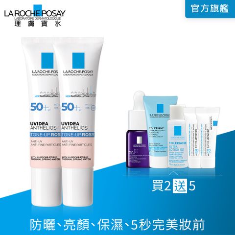 LA ROCHE-POSAY 理膚寶水 全護清透亮顏妝前防曬隔離乳UVA PRO SPA+ 50++++ 30ml 2入組