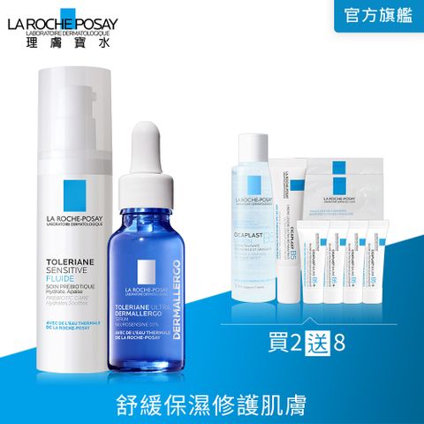 LA ROCHE-POSAY 理膚寶水 多容安舒緩保濕修護精華20ml+多容安舒緩濕潤乳液40ml