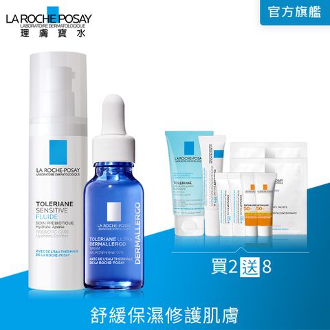 LA ROCHE-POSAY 理膚寶水 多容安舒緩保濕修護精華20ml+多容安舒緩濕潤乳液40ml