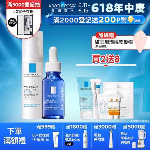 理膚寶水 多容安舒緩保濕修護精華20ml+多容安舒緩濕潤乳液40ml 安心乳液小藍瓶組