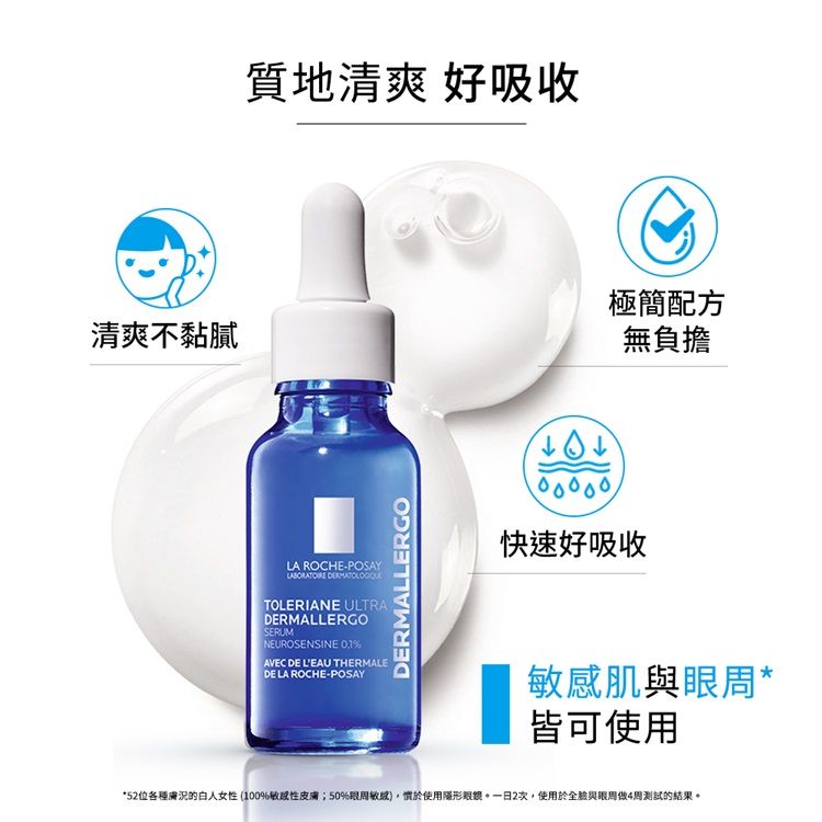 LA ROCHE-POSAY 理膚寶水  多容安舒緩保濕修護精華 20ml(2入組)