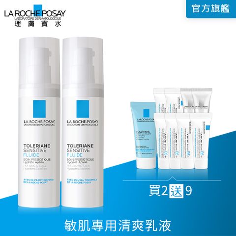 LA ROCHE-POSAY 理膚寶水 多容安舒緩濕潤乳液 40ml 【2入組】