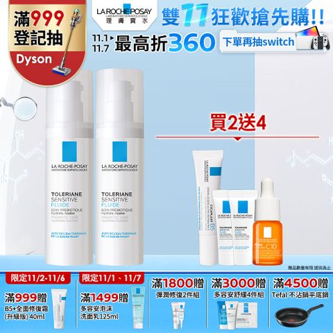 LA ROCHE-POSAY 理膚寶水 多容安舒緩濕潤乳液 40ml 【2入組】