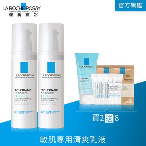 LA ROCHE-POSAY 理膚寶水  多容安舒緩濕潤乳液 40ml 【2入組】