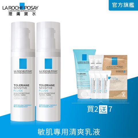 【熱銷組】理膚寶水 多容安舒緩濕潤乳液 40mlx2