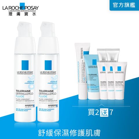 LA ROCHE-POSAY 理膚寶水 多容安超極效舒緩修護精華乳 清爽型 40ml 【2入組】