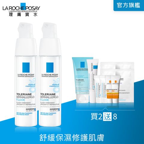 LA ROCHE-POSAY 理膚寶水  多容安超極效舒緩修護精華乳 清爽型 40ml 【2入組】