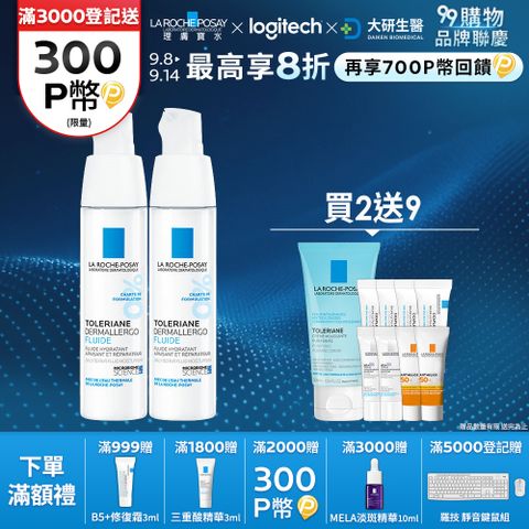 理膚寶水 多容安超極效舒緩修護精華乳 清爽型 40ml_2入組