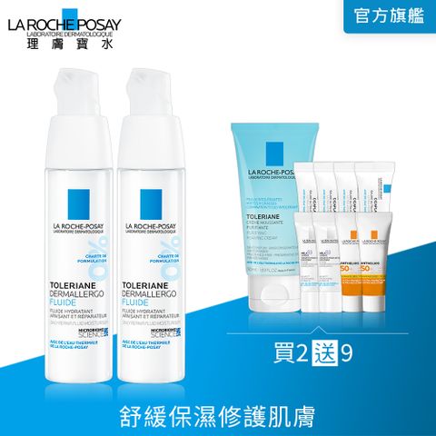 理膚寶水 多容安超極效舒緩修護精華乳 清爽型 40ml_2入組