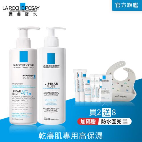 LA ROCHE-POSAY 理膚寶水 理必佳極效滋潤霜400ml+理必佳清爽保濕乳 400ml
