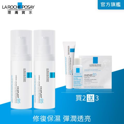 LA ROCHE-POSAY 理膚寶水 B5全面修復凝乳 40ml 2入組