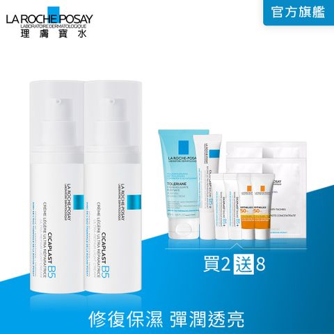 理膚寶水 B5全面修復凝乳 40ml 2入組