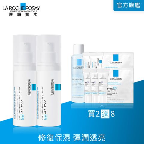 理膚寶水 B5全面修復凝乳 40ml 2入組