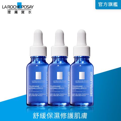 LA ROCHE-POSAY 理膚寶水 多容安舒緩保濕修護精華 20ml 3入