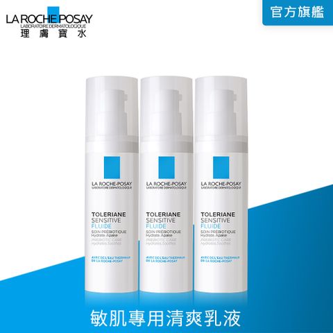 LA ROCHE-POSAY 理膚寶水 多容安舒緩濕潤乳液 40ml 3入