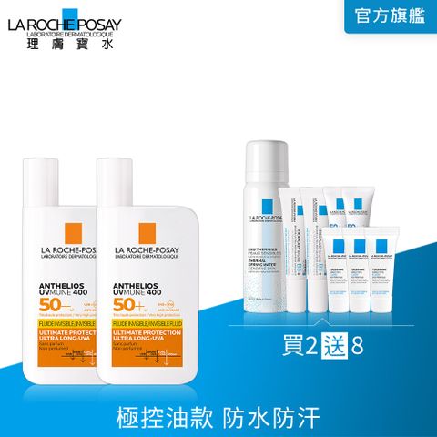 LA ROCHE-POSAY 理膚寶水 安得利清爽極效夏卡防曬液 50ml_2入