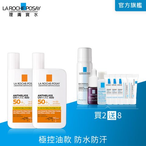 LA ROCHE-POSAY 理膚寶水 安得利清爽極效夏卡防曬液 50ml_2入