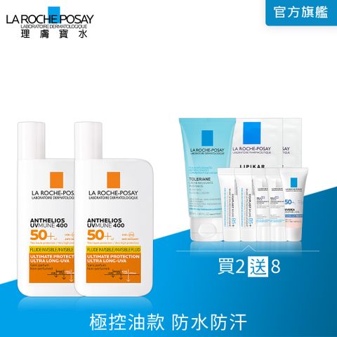 LA ROCHE-POSAY 理膚寶水  安得利清爽極效夏卡防曬液 50ml_2入